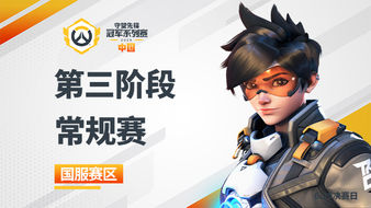 守望先锋新地图“角斗领域”上线：地图设计理念、环境互动机制与英雄平衡性更新全解析